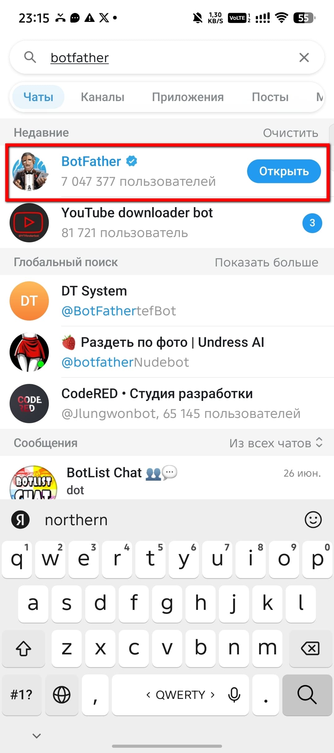 Найдите @BotFather