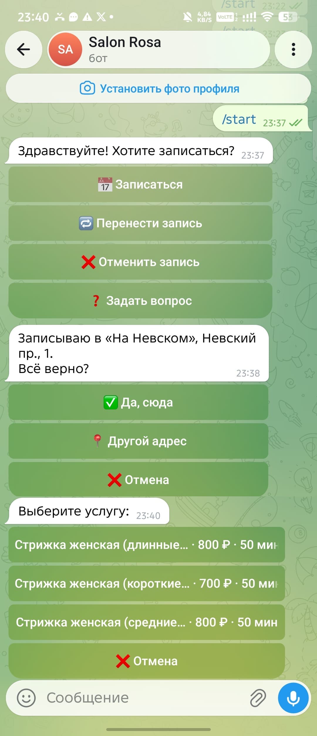 Проверьте — напишите боту